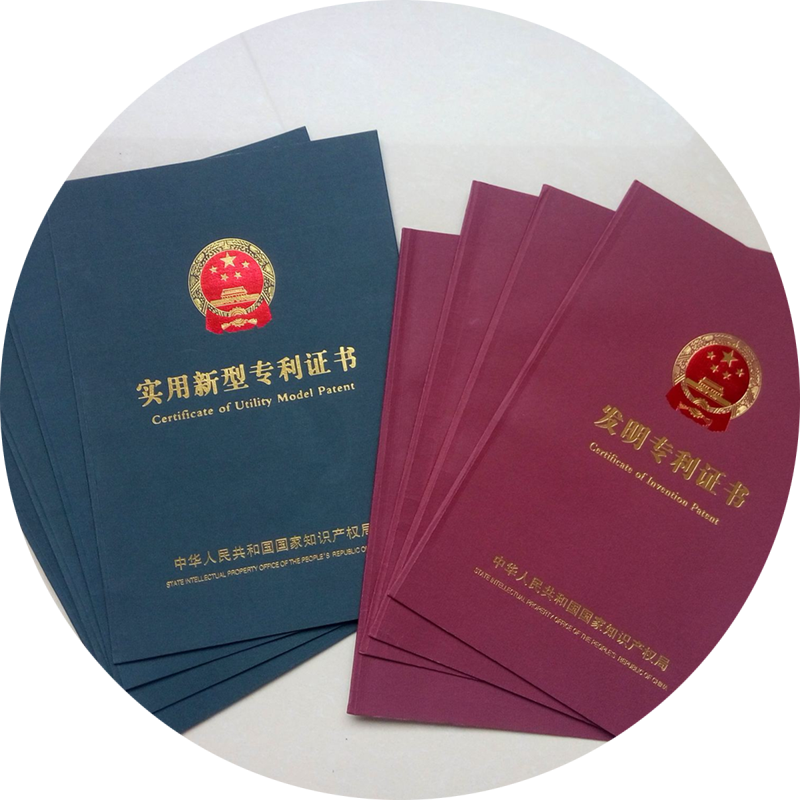 专利